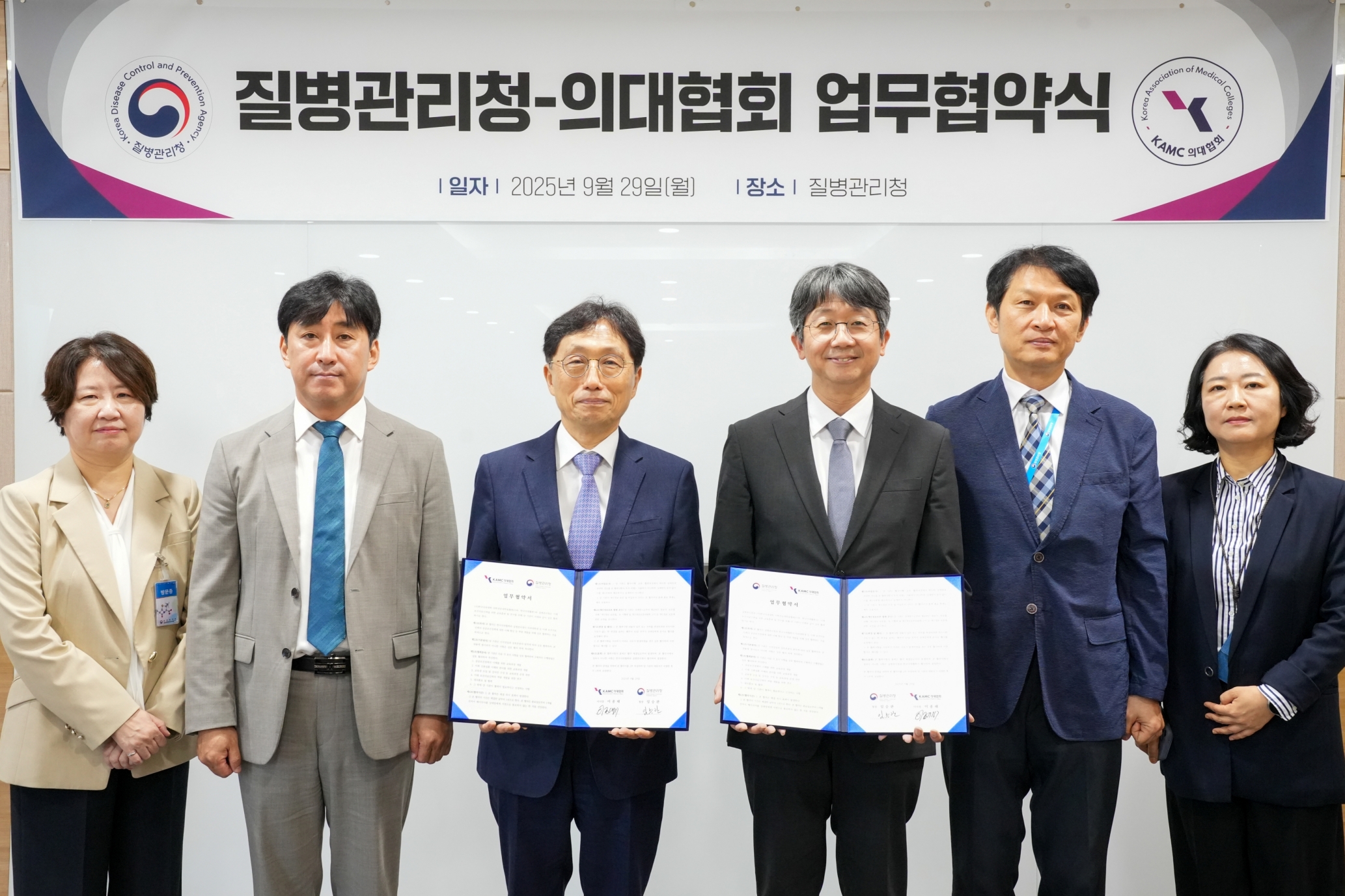 의대협회-질병관리청 업무협약 ...